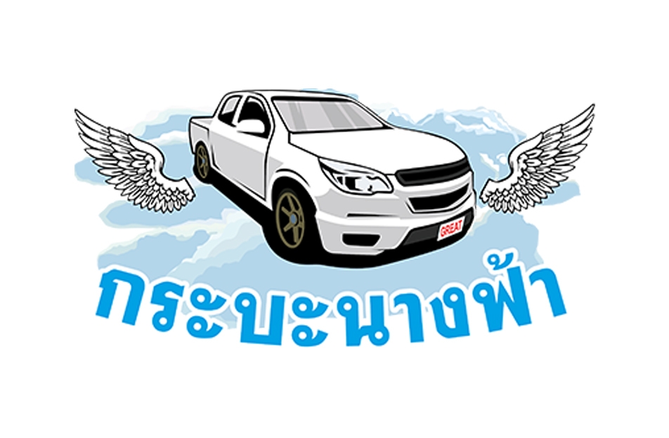 ISUZU ALL NEW 4Dr L DA